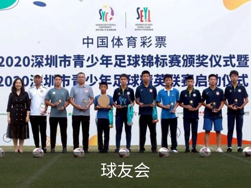 球友会·(千亿)官方网站